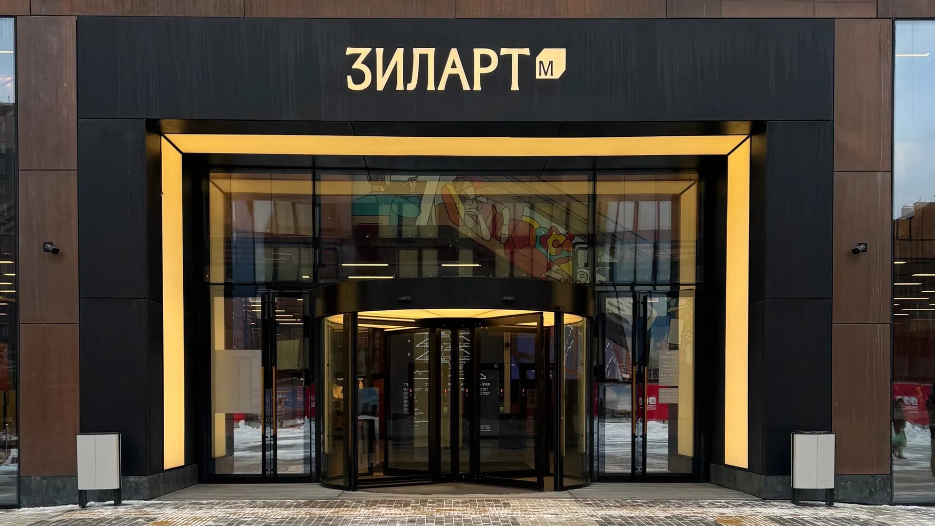 ЗИЛарт — входная группа